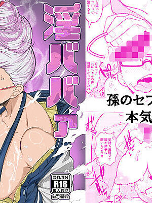 淫ババァ【暁勝家のサークル】