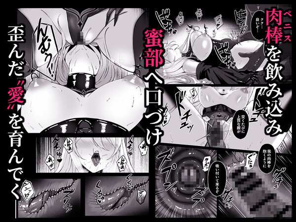 闇へのイザナイ〜最凶騎士ノ目醒メ〜 画像5