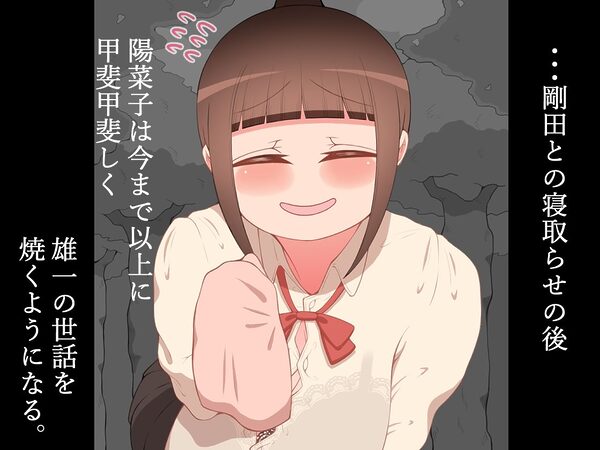 『彼女は狙われている』続 〜2度目の交尾〜 画像1