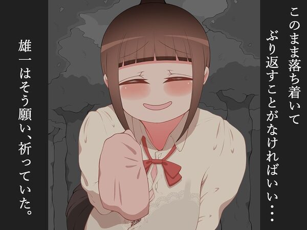 『彼女は狙われている』続 〜2度目の交尾〜 画像5