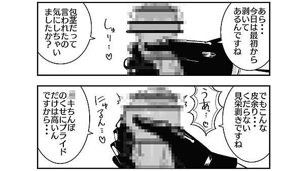 まのべるで2025年総集編 画像7