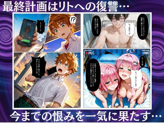 奪われた発明装置でまんまと肉便器にされる美人姉妹 画像8