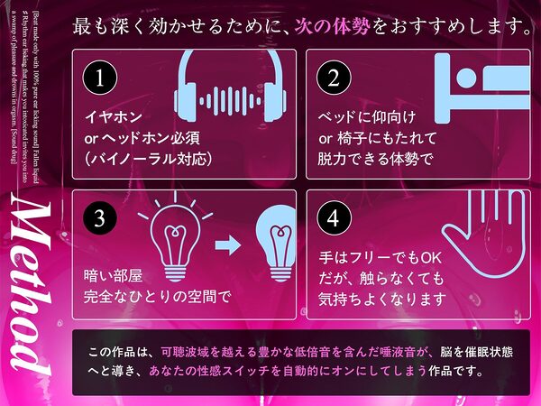 【純度100%耳舐め音のみで作られたビート】堕液 ♯アナタを酩酊させるリズム耳舐めが快楽の沼に誘いオーガズムへ溺れる。【サウンドドラッグ】 画像5