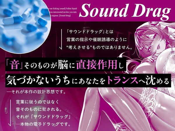 【純度100%耳舐め音のみで作られたビート】堕液 ♯アナタを酩酊させるリズム耳舐めが快楽の沼に誘いオーガズムへ溺れる。【サウンドドラッグ】 画像6