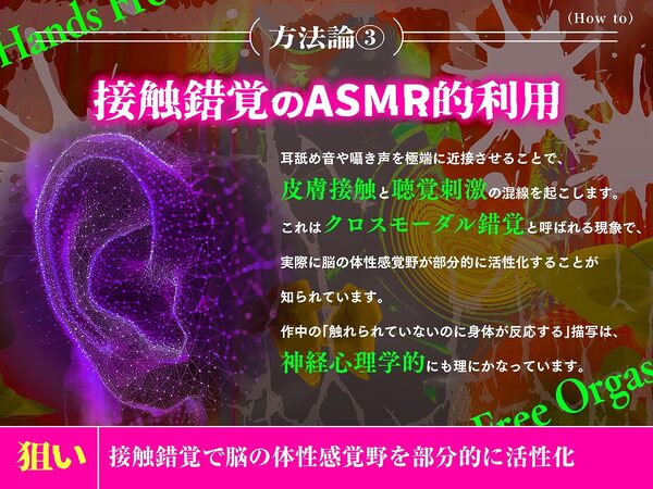 【催〇式】本当にできる！究極に気持ちイイ「かんたんノーハンド射精」メソッド【勝手に出ちゃう 】 画像6