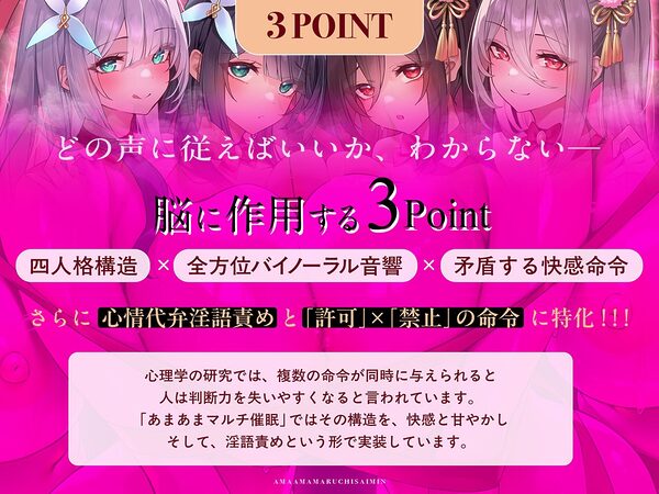 【矛盾相反】あまあまマルチ催○ 〜なすすべもなくイかされる極上の快楽〜【全方向360°耳淫レ○プ】 画像3