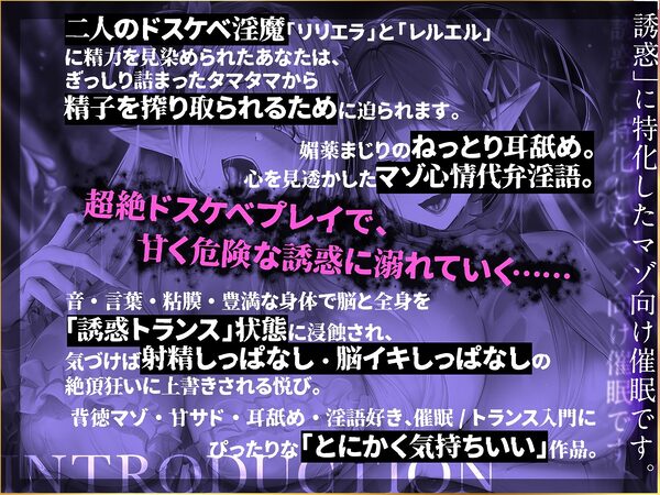 【無限搾精×低音オホ声】？？催●解除なし？？誘・惑・催・眠【心情代弁】 画像2