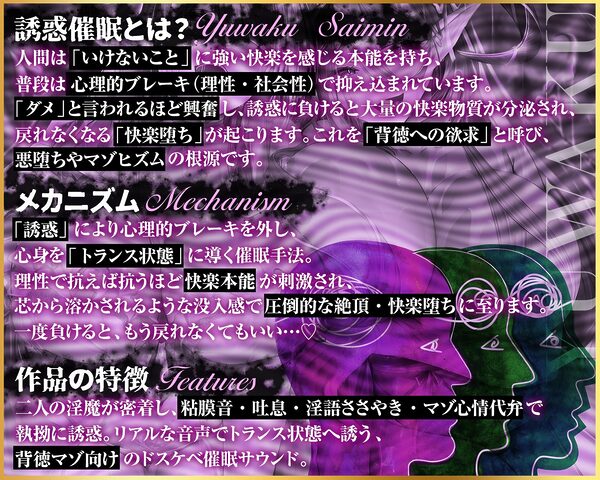 【無限搾精×低音オホ声】？？催●解除なし？？誘・惑・催・眠【心情代弁】 画像4