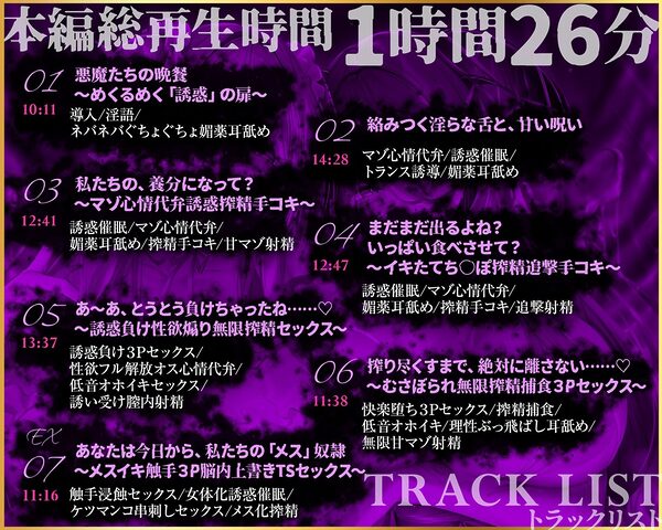 【無限搾精×低音オホ声】？？催●解除なし？？誘・惑・催・眠【心情代弁】 画像8