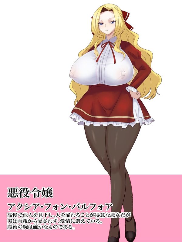 【3/14まで早期購入特典付き】転生したので悪役令嬢と聖女両方堕としてみた 画像6