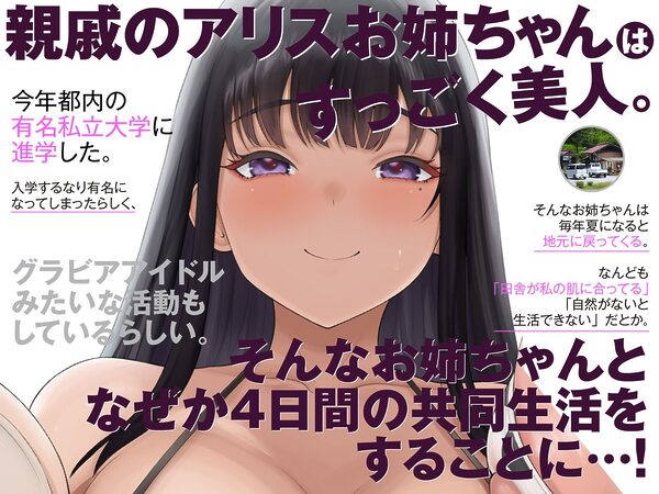 【Live2D動画付き】グラドルのお姉ちゃんはエロい。♯三人の爆乳芸能人お姉ちゃんズとイク!ボクだけのあまやかされ♪せっくすライフ!【おねしょた】 画像2