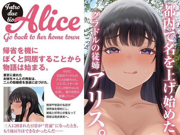 【Live2D動画付き】グラドルのお姉ちゃんはエロい。♯三人の爆乳芸能人お姉ちゃんズとイク!ボクだけのあまやかされ♪せっくすライフ!【おねしょた】 画像3