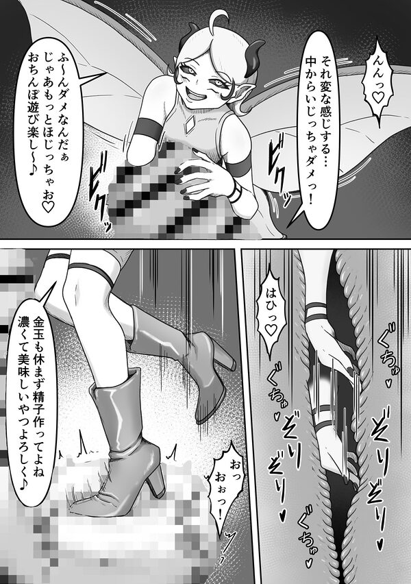 搾精魔物娘にご用心〜精液大好きな魔物娘達の餌食になる冒険者君のお話〜 画像5