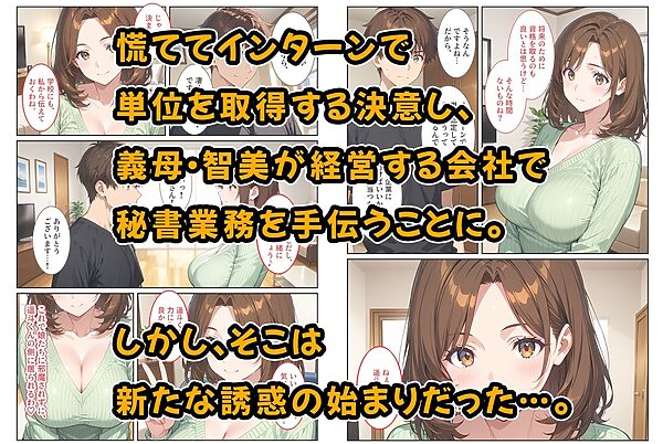 養子になったら爆乳義母と双子義妹に誘惑されて中出しセックスしています!〜母娘ハーレム編〜 画像3
