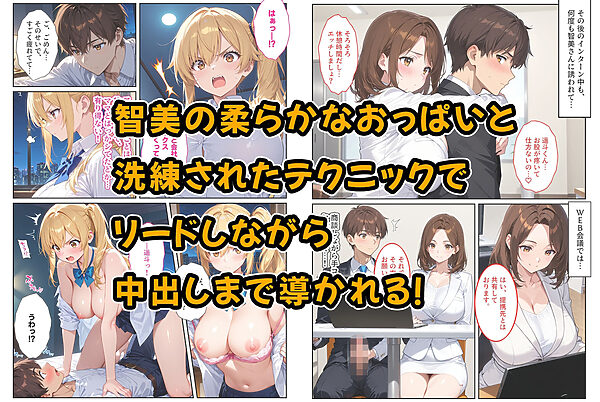 養子になったら爆乳義母と双子義妹に誘惑されて中出しセックスしています!〜母娘ハーレム編〜 画像6