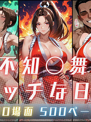 不知〇舞のエッチな日々【サヤクリエイト】