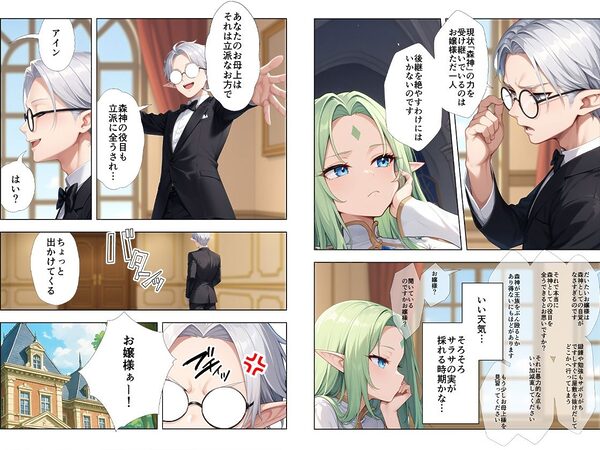 ボロボロのエルフを拾ったお話2前編 画像4