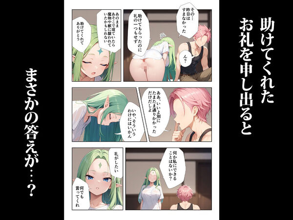 ボロボロのエルフを拾ったお話2前編 画像7