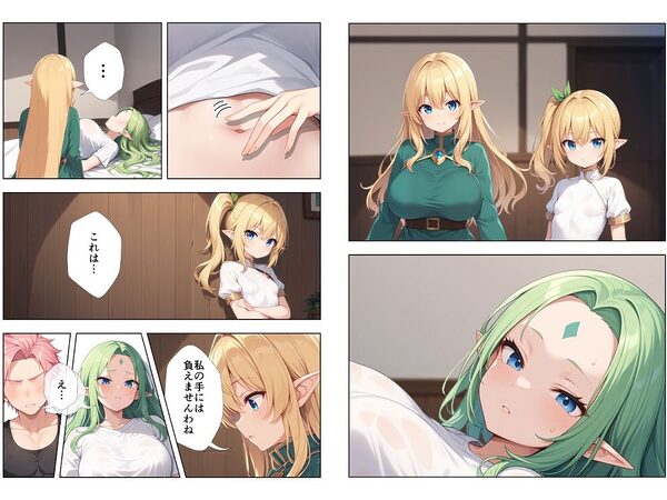 ボロボロのエルフを拾ったお話2後編 画像6