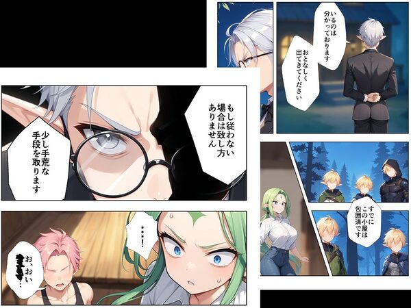 ボロボロのエルフを拾ったお話2後編 画像9