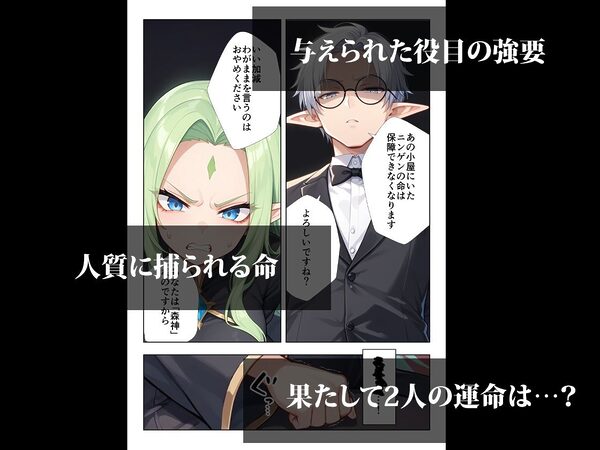 ボロボロのエルフを拾ったお話2後編 画像10