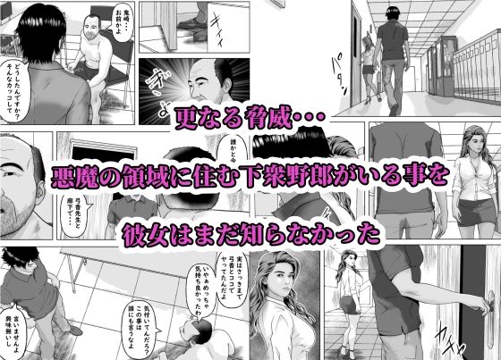 イイ女の穴をガバガバにする不謹慎で不適切な日常  人妻女教師編 画像6