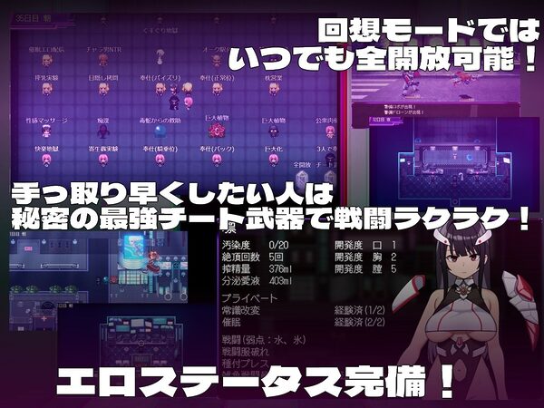 ヒロインヴィランズサイド 画像6