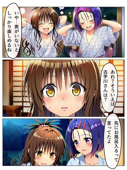 勝った方が3年間のルールを決める学校  男子勝利編  美柑・唯・春菜  第2部  ＋女子勝利編  103P（あとがき2P） 画像3