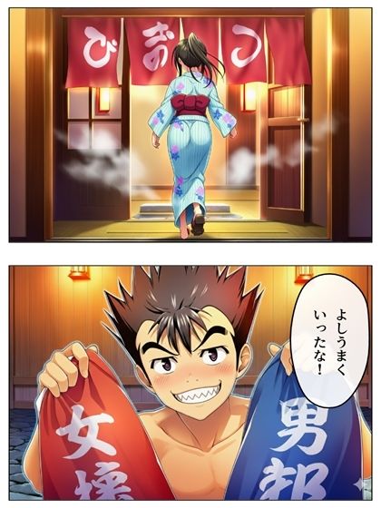 勝った方が3年間のルールを決める学校  男子勝利編  美柑・唯・春菜  第2部  ＋女子勝利編  103P（あとがき2P） 画像4