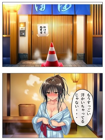 勝った方が3年間のルールを決める学校  男子勝利編  美柑・唯・春菜  第2部  ＋女子勝利編  103P（あとがき2P） 画像5