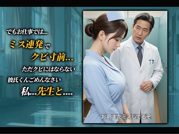 【ストーリー導入動画あり】新人ナースの秘め事 画像2