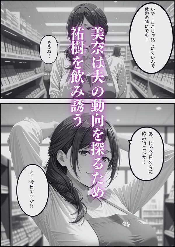 上司の奥さんになった元先輩と呑みに行ったら連続中出ししてしまった話 画像2