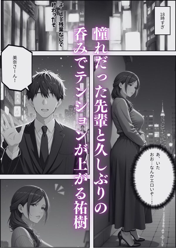 上司の奥さんになった元先輩と呑みに行ったら連続中出ししてしまった話 画像3