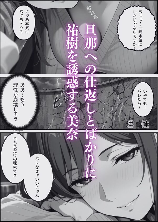 上司の奥さんになった元先輩と呑みに行ったら連続中出ししてしまった話 画像5