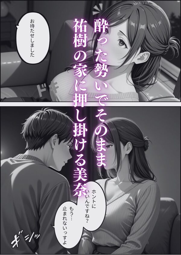 上司の奥さんになった元先輩と呑みに行ったら連続中出ししてしまった話 画像6