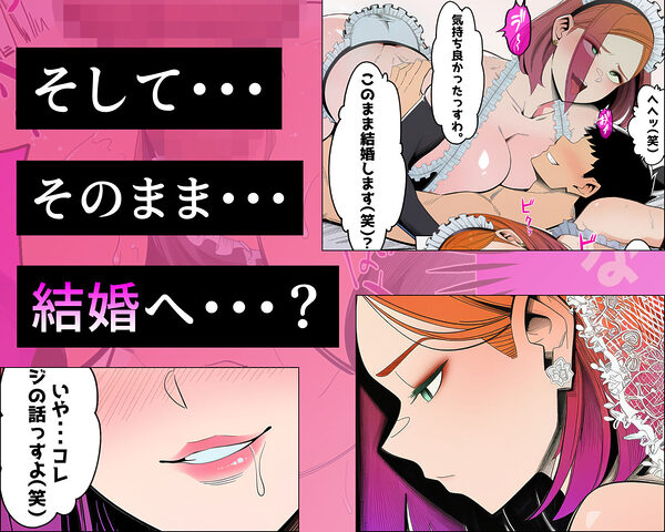 金に目が眩んだ女子大生が親ガチャSSRに金で買われていく話。 画像6