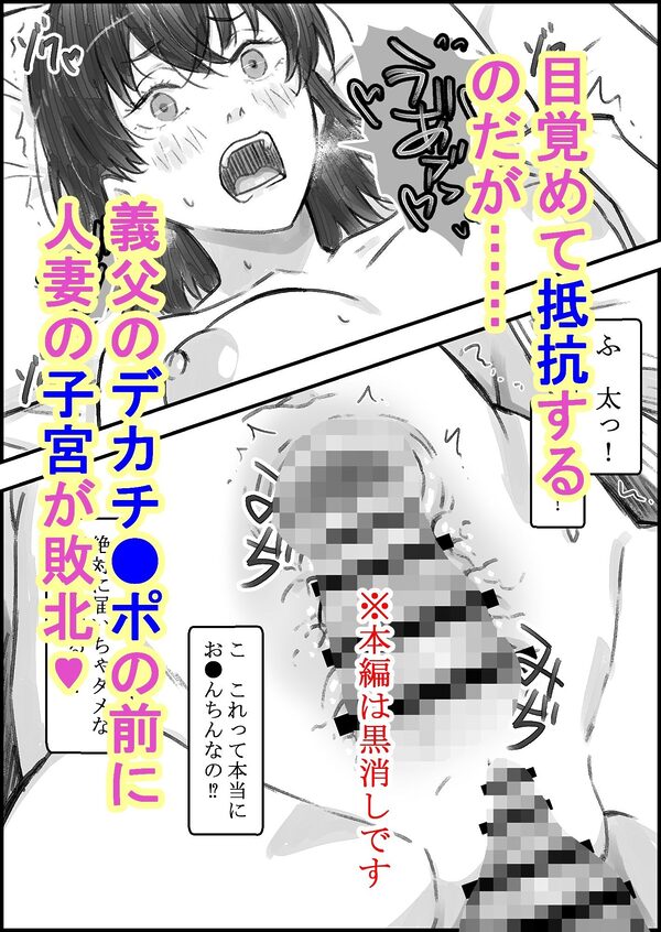 義父との子作り温泉旅行 画像5