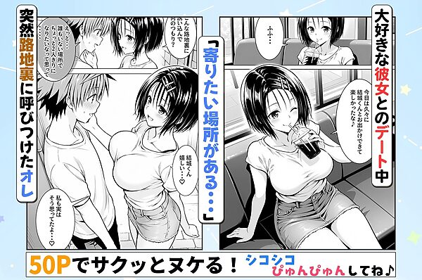 性欲がやばすぎな彼女に骨抜きにされる休日〜イチャラブセックスが大好きな西連寺編 画像1