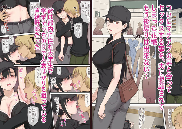 人妻・花織さんの寝取らせ方 画像5