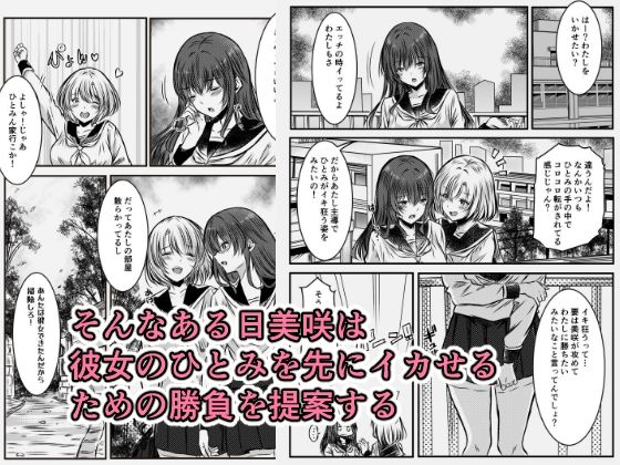 百合JKの放課後交遊 画像2