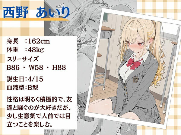 ゲス用務員のおじさんにメッタメタに犯●れまくった話vol.3 画像1