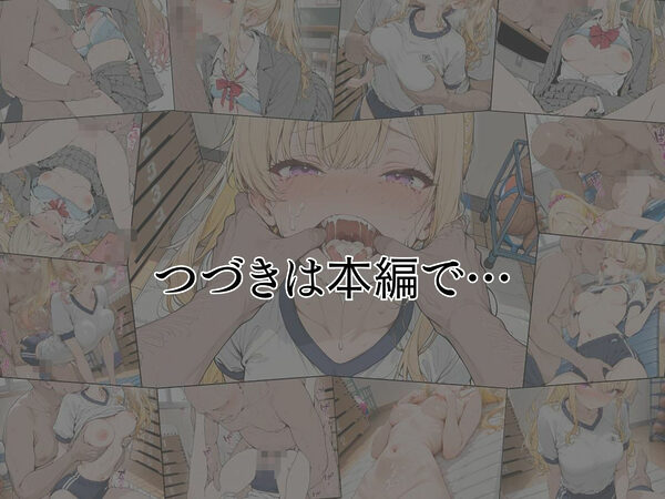 ゲス用務員のおじさんにメッタメタに犯●れまくった話vol.3 画像9