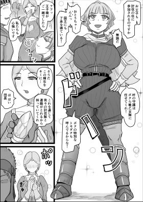 短編集02_ひとし由良とスケベな仲間たち 画像3