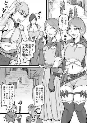 短編集02_ひとし由良とスケベな仲間たち 画像6