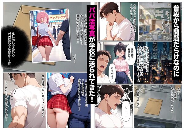 指導部屋は問題児エロかわギャルとのイチャラブ部屋になりました 画像2