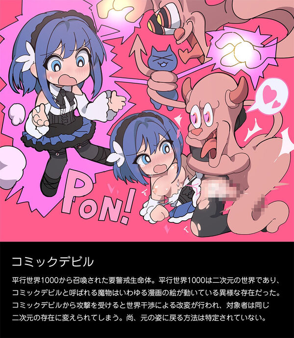 敗北コロシアム 画像6