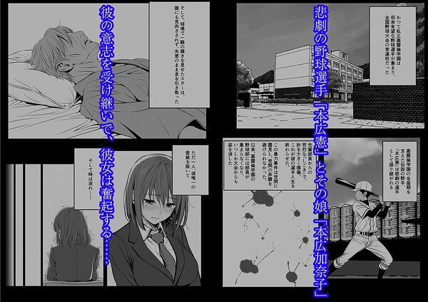 敏腕女子マネージャー奮闘記 弱小野球部を建て直す!(という大義名分でセックスも楽しみたい淫乱爆乳女子マネージャー) 画像1