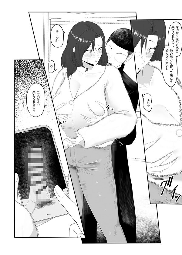 パッとしない女子の方が裏ではヤバい遊びをしている 画像2