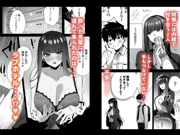 クールな女上司の愛し方-別れ話をしたらラブホで精液を搾りとられた話- 画像2