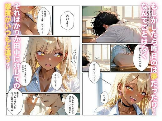 陰キャ写真部員が1軍ギャルの全部を撮ってイチャらぶセックスした話 画像6